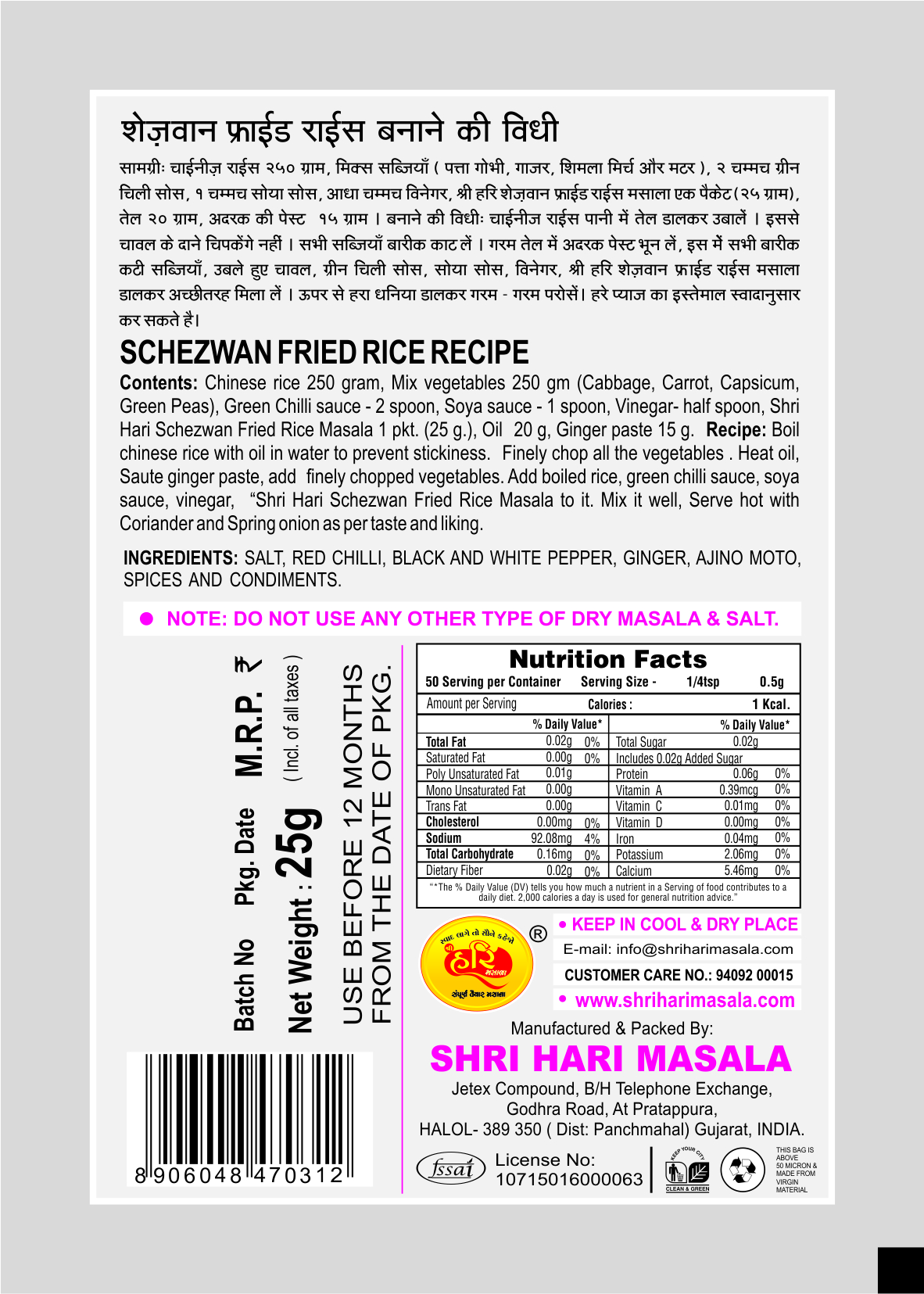 Schezwan Fried Rice Masala - Image 2